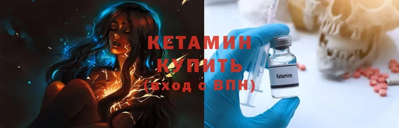 КЕТАМИН ketamine  даркнет сайт  Коломна 